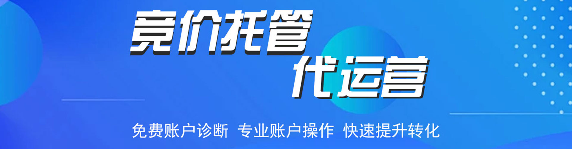 澳门竞价广告